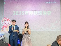 砺行致远，扬帆起航 | 浙江亚星假网一比一2025年会盛典圆满落幕！