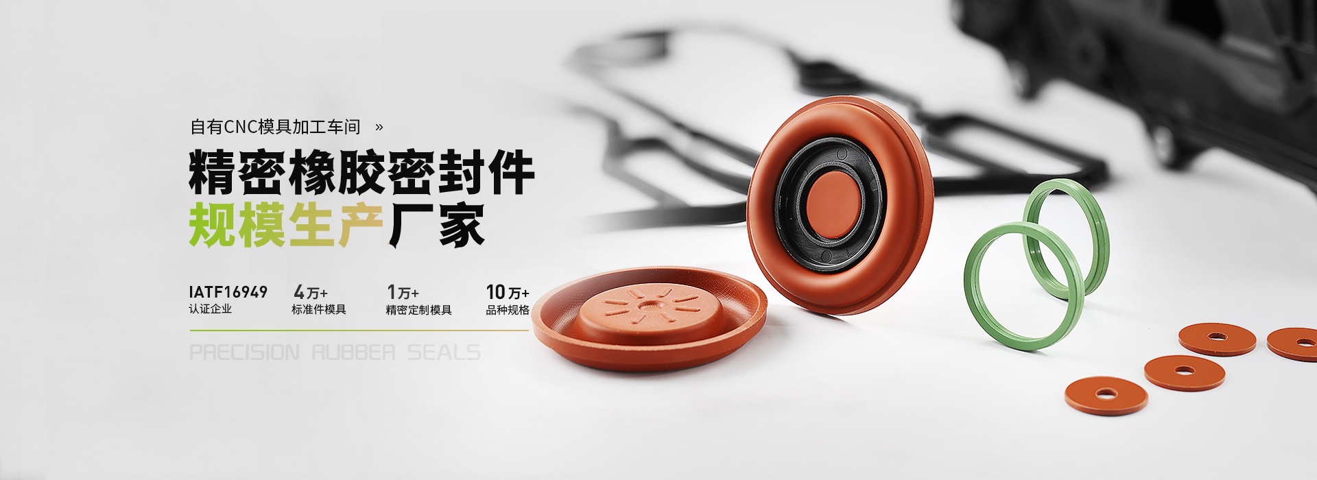 亚星假网一比一聚焦橡胶新材料&新工艺的改性研发